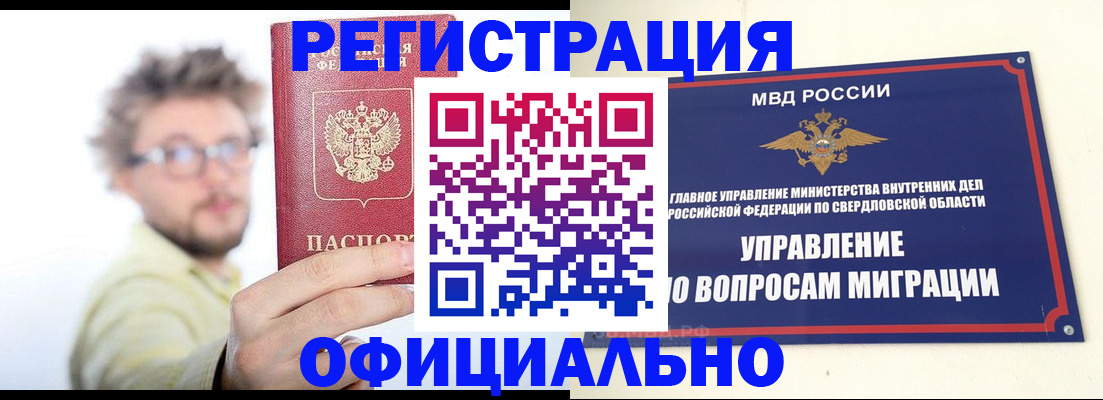 прописка от собственника в Микуни