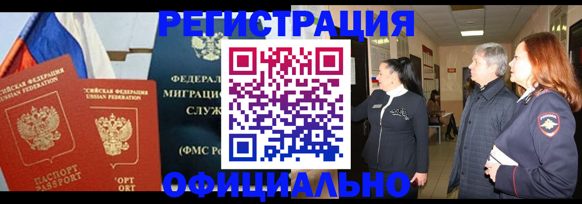 прописка 2025 в Микуни