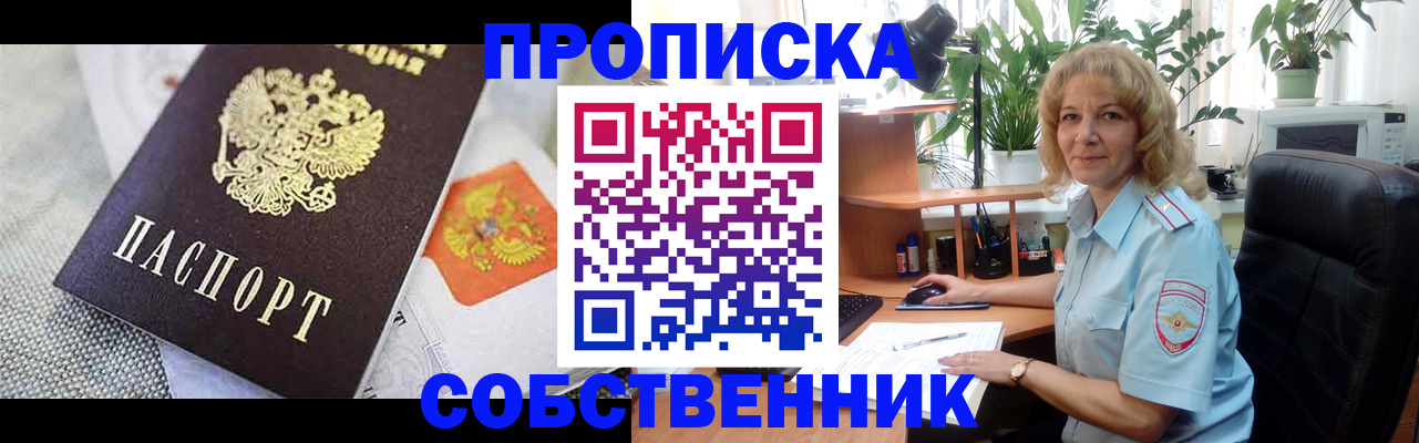 прописка иностранных граждан в Микуни