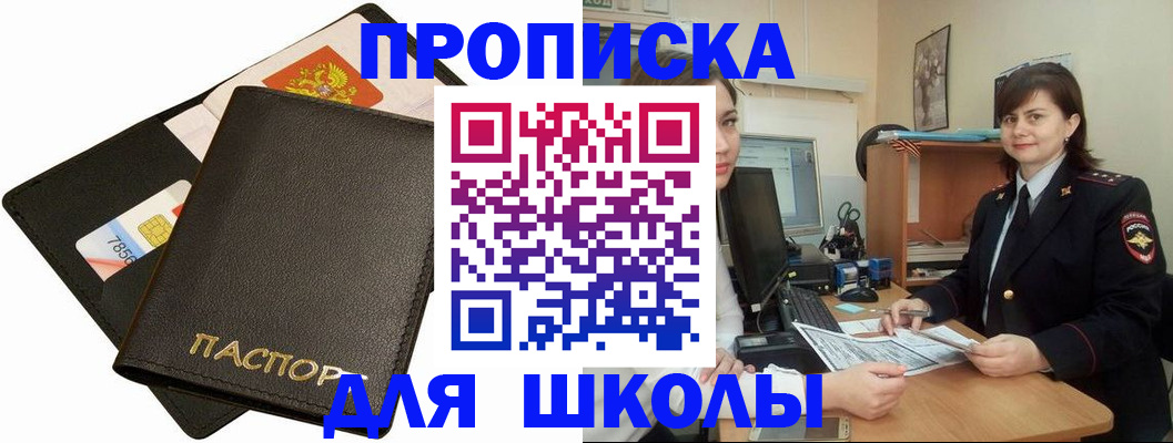 регистрация для дет. сада в Микуни