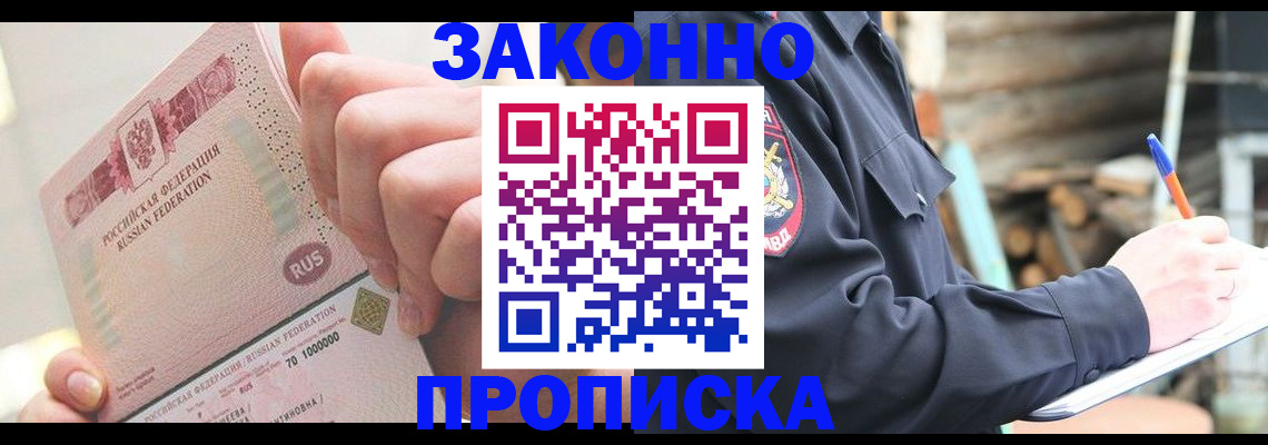 прописка паспорт в Микуни
