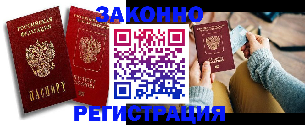 прописка поиск в Микуни