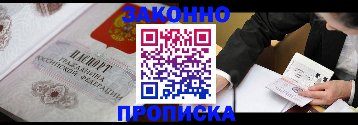 временная прописка в Микуни
