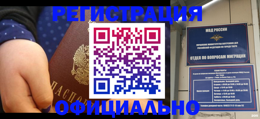 прописка в Микуни