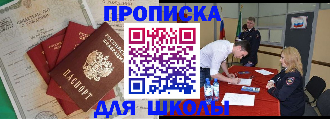 прописка для кредита в Микуни