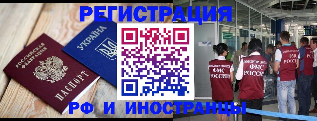 временная регистрация для школы в Микуни