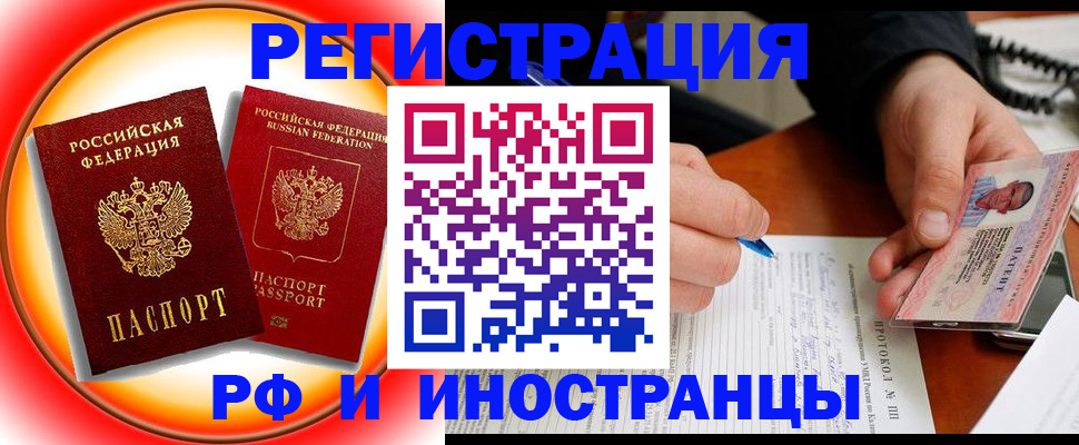 прописка для работы в Микуни